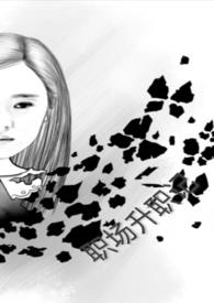 职场升职生日蛋糕