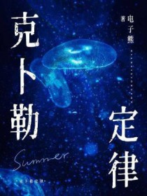 克卜勒定律表达了什么