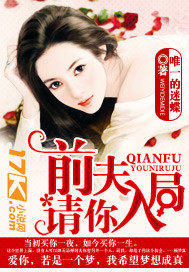 前夫请还钱小说介绍