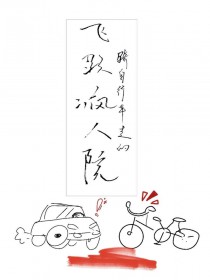飞跃疯人院导演还有哪些作品
