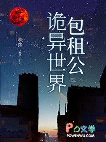 包租公成神了by笔趣阁免费阅读全文无