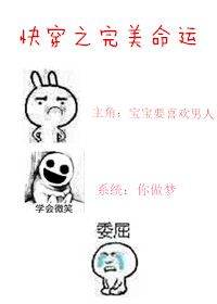 快穿之完美命运漫画